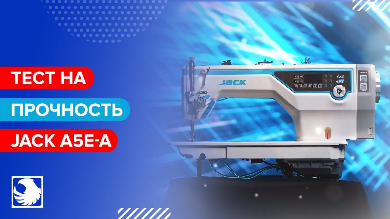 JACK A5E-A - Тест на прочность смотреть онлайн