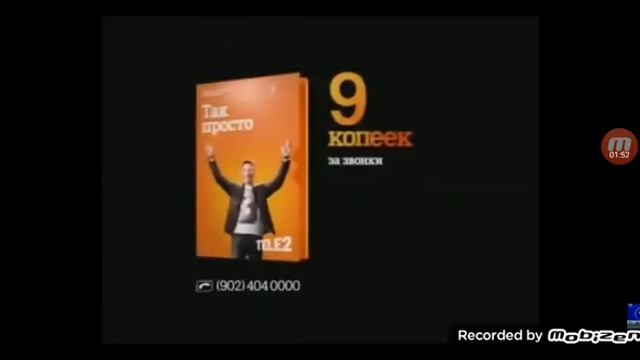 история рекламных заставок телед2 смотреть онлайн