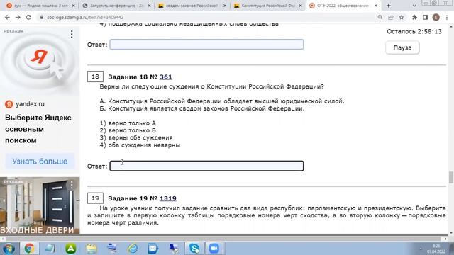ОГЭ, общество, 18 смотреть онлайн