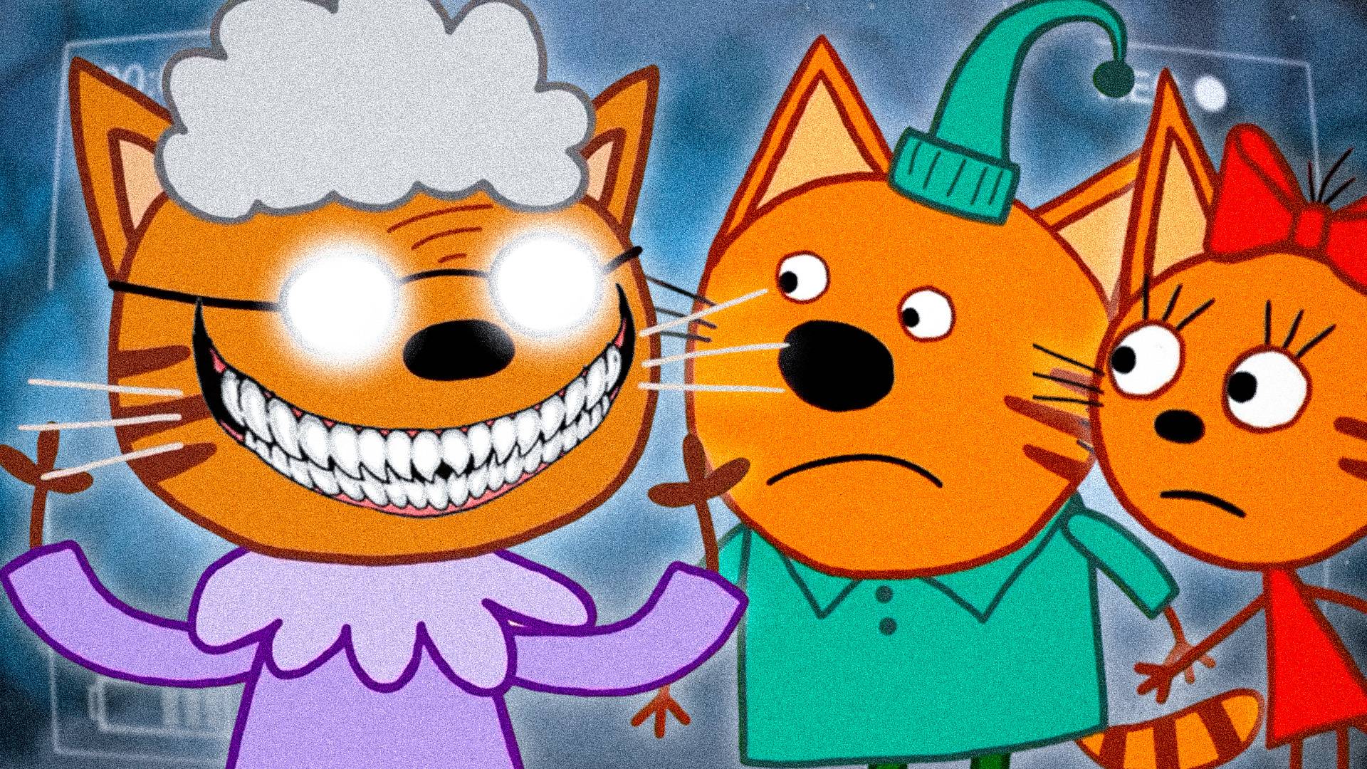 ЖУТКАЯ СЕРИЯ ТРИ КОТА "Секреты Бабушки" | Потерянные серии три кота 😱 смотреть онлайн