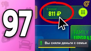 Потратила ДЕНЬГИ СЕМЬИ на ЭТО 😂💸ПУТЬ БОМЖИХИ на ГРАНД МОБАЙЛ С НУЛЯ #97 - в GRAND MOBILE