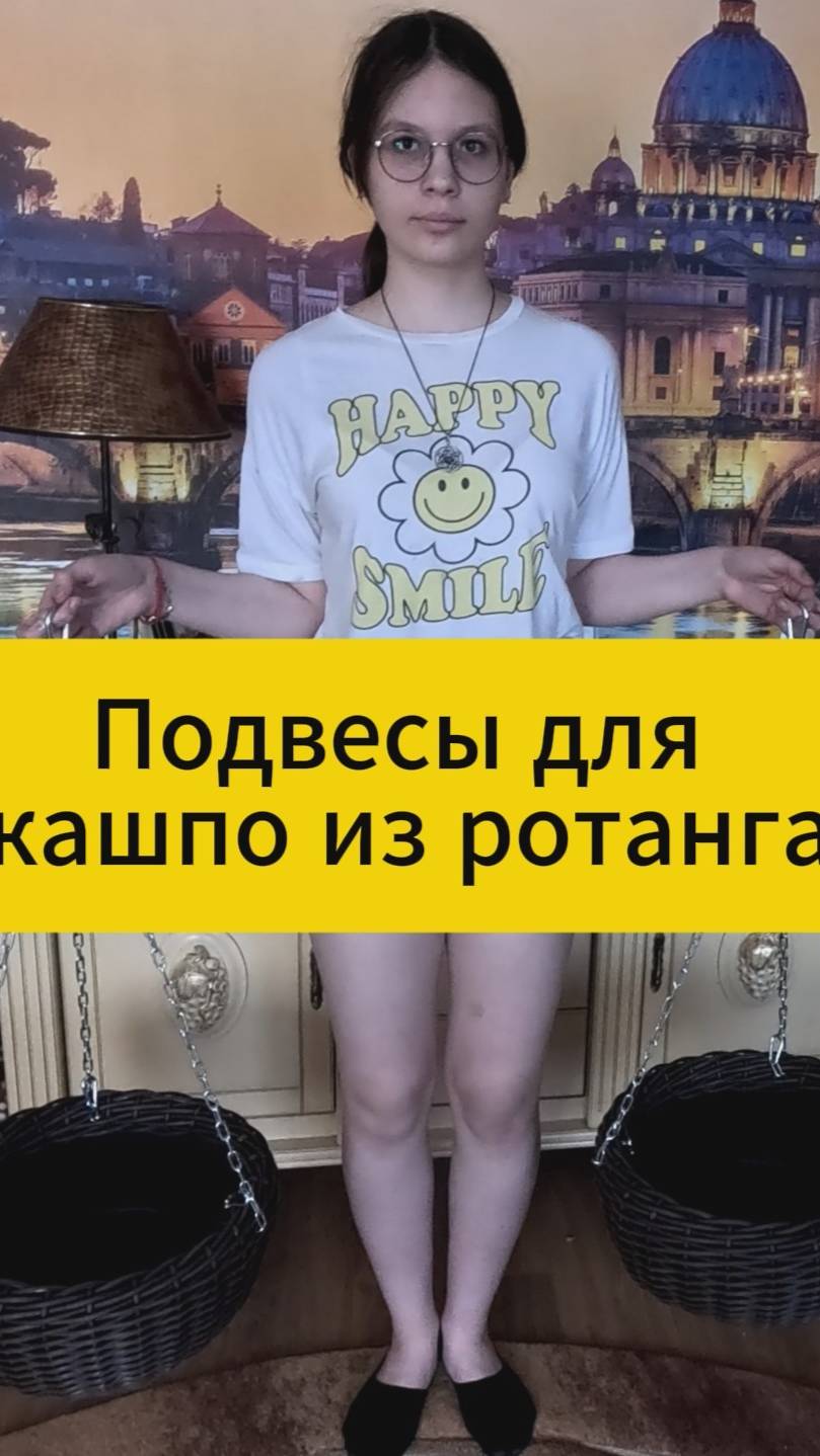 Подвесы для кашпо из ротанга смотреть онлайн