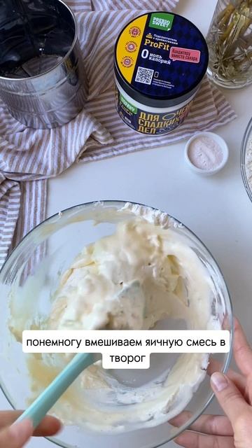 Готовим с Пребиосвит и Витазин