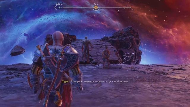 God of War Рагнарёк. Часть 36. Суртр смотреть онлайн