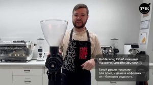 Кофемолка за 1000 рублей и за 500 долларов: в чем разница?