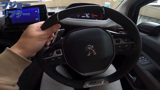 【リフター vs ベルランゴ】パート②「プジョー リフター 試乗編」“PEUGEOT RIFTER vs CITROEN BERLINGO” смотреть онлайн