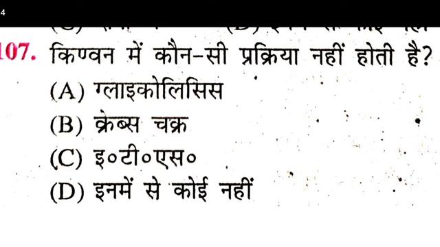 How To Target Ashish publication | Biology Chapter 1(part 2) | Ashish Punlication | Bihar Board смотреть онлайн