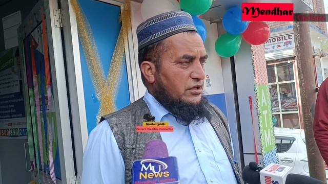 Mendhar ka loougu ko milli j&k bank ki taraf sa ek aur sahoolat. sangla me atm ki Inguartion ki ghy смотреть онлайн