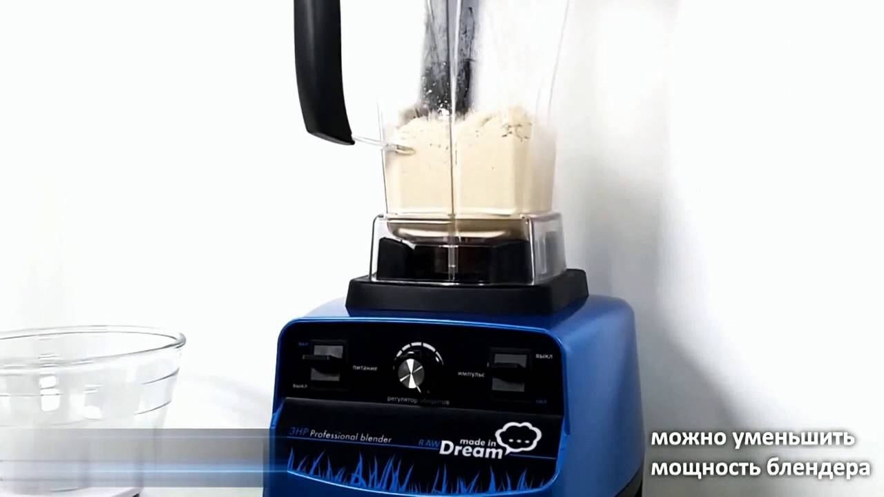Блендер Rawmid Dream Classic BDC-03 смотреть онлайн