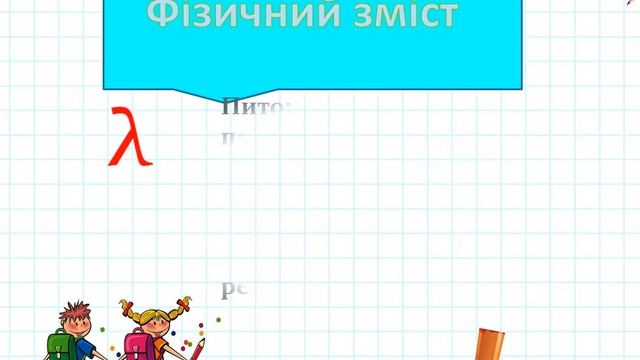 Плавлення і кристалізація смотреть онлайн