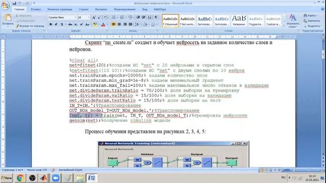 ПЗ №4 АТ1-20-1м алгоритмы нейро-нечеткого управления смотреть онлайн