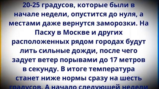 С 4 мая начнется то, чего не было с 1945 года! Синоптики сказали, к чему готовиться! смотреть онлайн