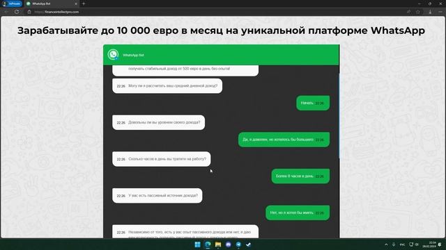 WhatsApp Bot - отзывы о заработке на боте. Развод? смотреть онлайн