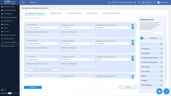 Добавление колонок и фильтры в HRM-системе Workhere