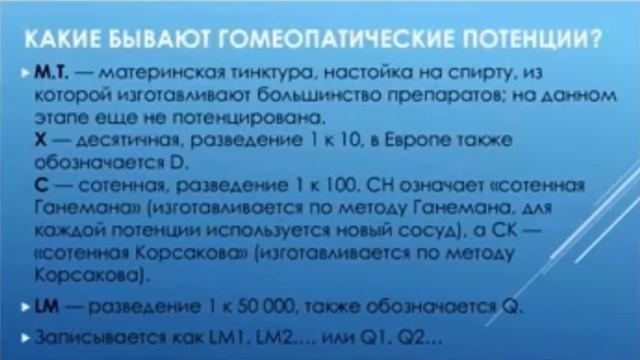 Потенцирование и динамизация смотреть онлайн