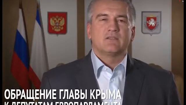 Европарламент услышал. В Брюсселе впервые говорили об инвестиционном потенциале Крыма. смотреть онлайн