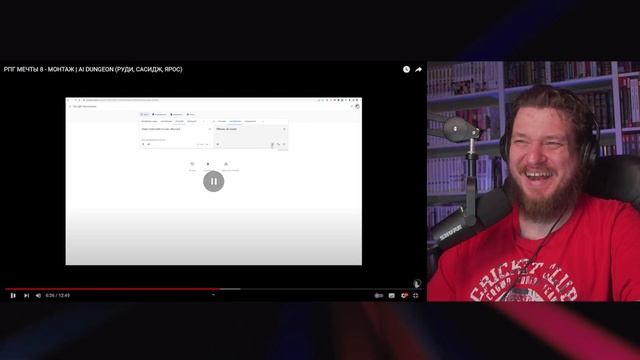 РПГ МЕЧТЫ 8 - МОНТАЖ  AI DUNGEON РУДИ САСИДЖ ЯРОС  РЕАКЦИЯ НА TheRudyGames