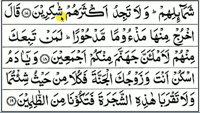 BELAJAR NGAJI ALQURAN Pemula AL A'RAF 11-19, EP. 172 смотреть онлайн