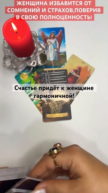 ‼️🪐💯🙏‼️С ВАМИ ЭТО СЛУЧИТСЯ В САМОЕ БЛИЖАЙШЕЕ ВРЕМЯ‼️#таро #shorts смотреть онлайн