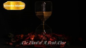 Трагическая драматическая музыка | «Кровь времени»