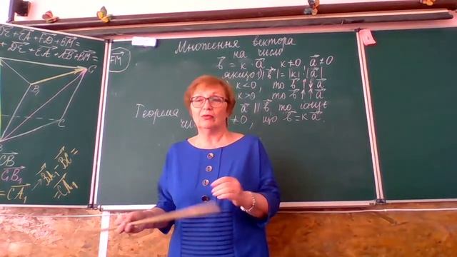 Відео-уроки ЗОШ №5 10-ті кл. (Множення вектора на число) смотреть онлайн