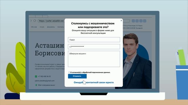 Юридические услуги смотреть онлайн