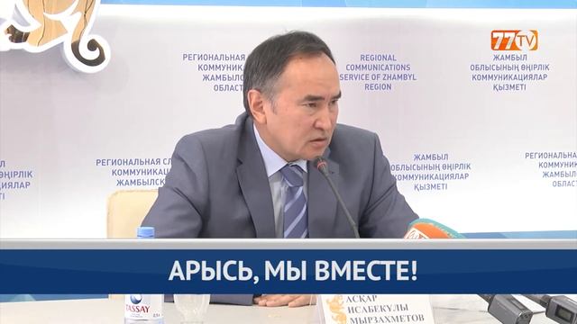 АРЫСЬ. МЫ ВМЕСТЕ! смотреть онлайн