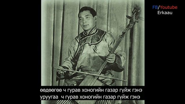 Нямын Дагийранз - Яриг цагаан ингэний сариг цагаан ботгo хадмал үгтэй 