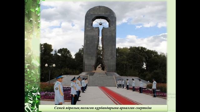 Қазақстанның экологиялық проблемалары смотреть онлайн