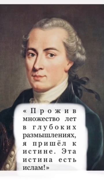 Цитаты великих людей об Исламе! смотреть онлайн