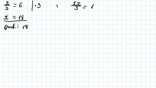решение уравнений 8,9 смотреть онлайн