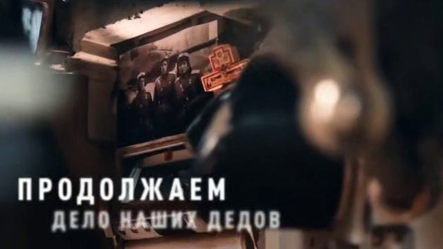 Русский солдат - достойный наследник своих дедов и прадедов.