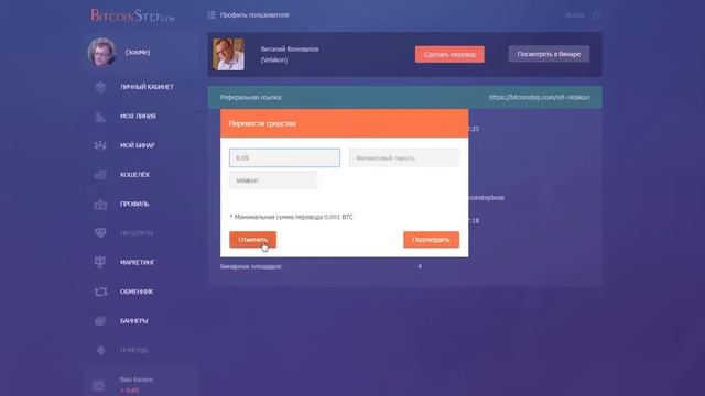 #BitcoinStep com внутренний перевод! СУПЕР смотреть онлайн
