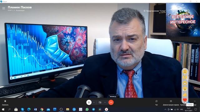 Пламен Пасков Прямая Трансляция 03.11.2021 смотреть онлайн