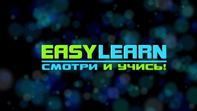 EL intro смотреть онлайн