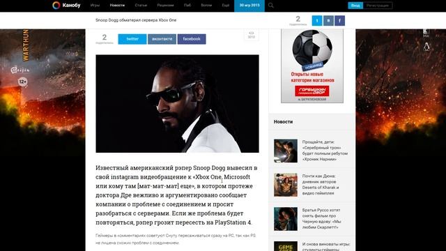 Snoop Dogg -VS- Xbox One смотреть онлайн