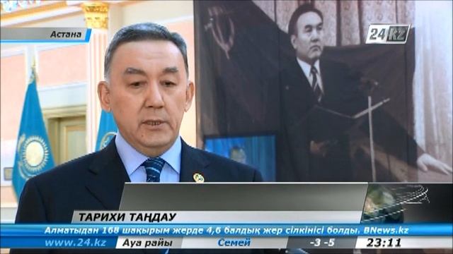 Тарихи таңдау смотреть онлайн