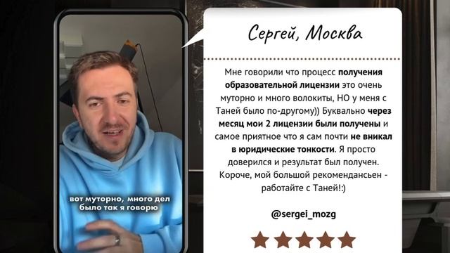 Отзыв Сергея Мозг