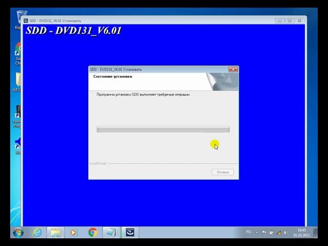 Sdd131 Jlr Land Rover  установка программы