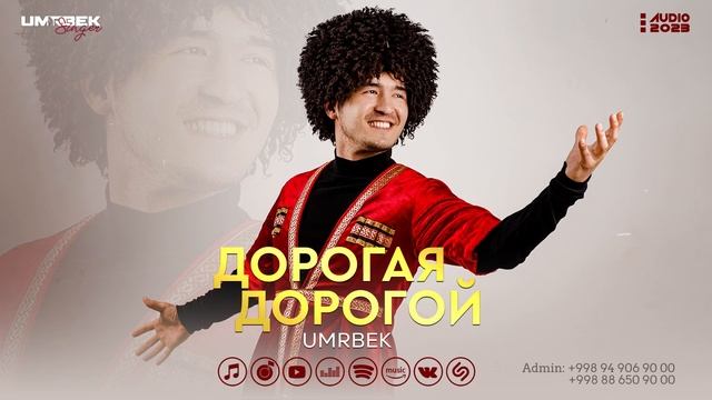 Umrbek - Дорогая дорогой (Music Version) смотреть онлайн