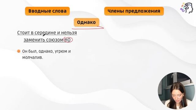 ЗАДАНИЕ 18 | Экспресс-курс | Академикс. Русский язык ЕГЭ смотреть онлайн