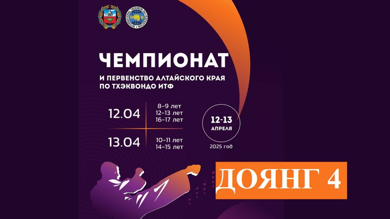 ДОЯНГ4 смотреть онлайн