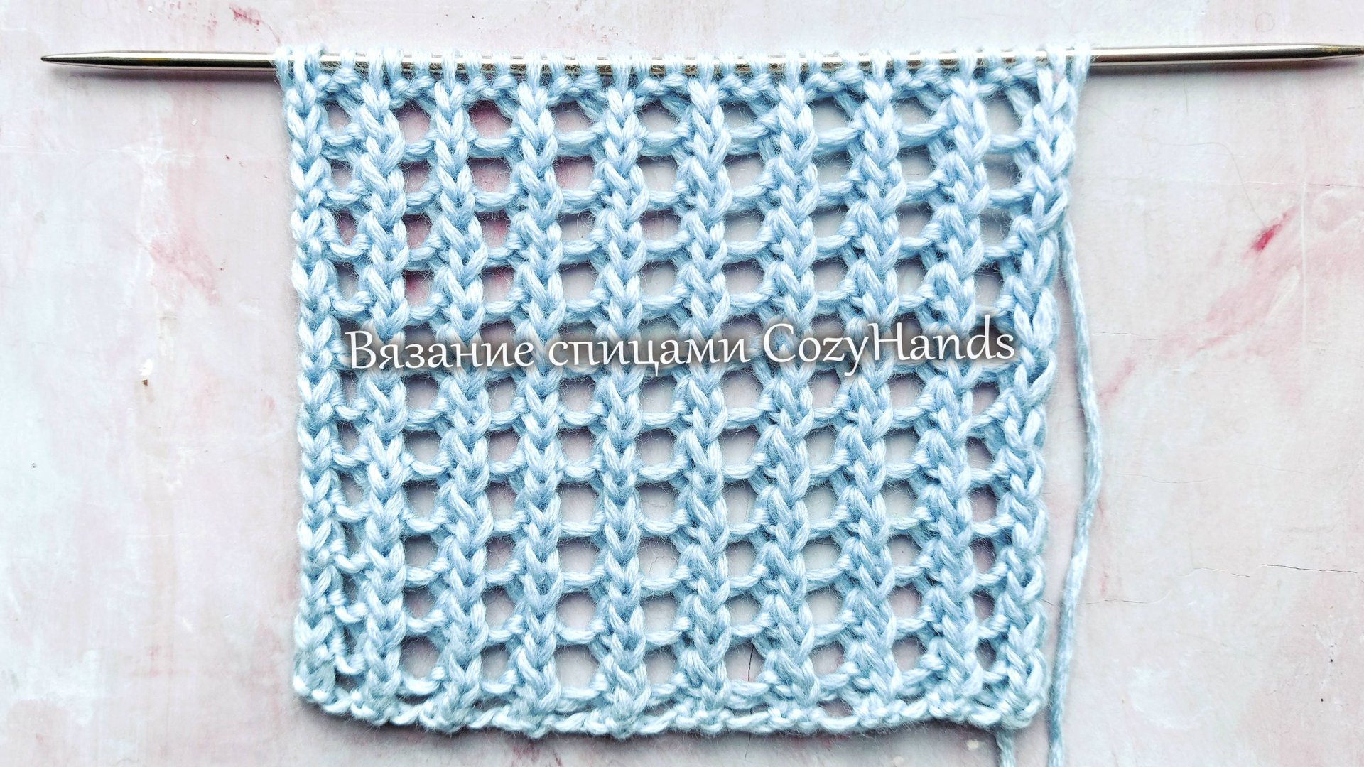 Простая сеточка спицами для вязания летнего топа, джемпера смотреть онлайн