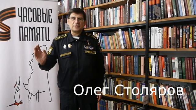 Столяров Олег смотреть онлайн