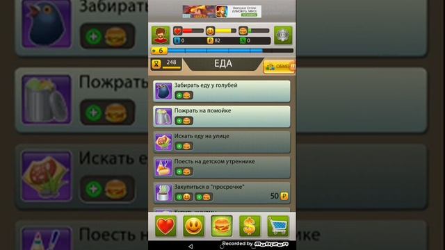 История Бомжа смотреть онлайн