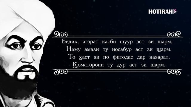 АБДУЛКОДИРИ БЕДИЛ - рубои кисми 2. ABDULQODIRI BEDIL - ruboi kismi 2. Composer - Daler Sultonov смотреть онлайн