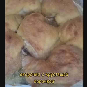 КУРИНЫЕ ОКОРОЧКА С ХРУСТЯЩЕЙ КОРОЧКОЙ.В ДУХОВКЕ.