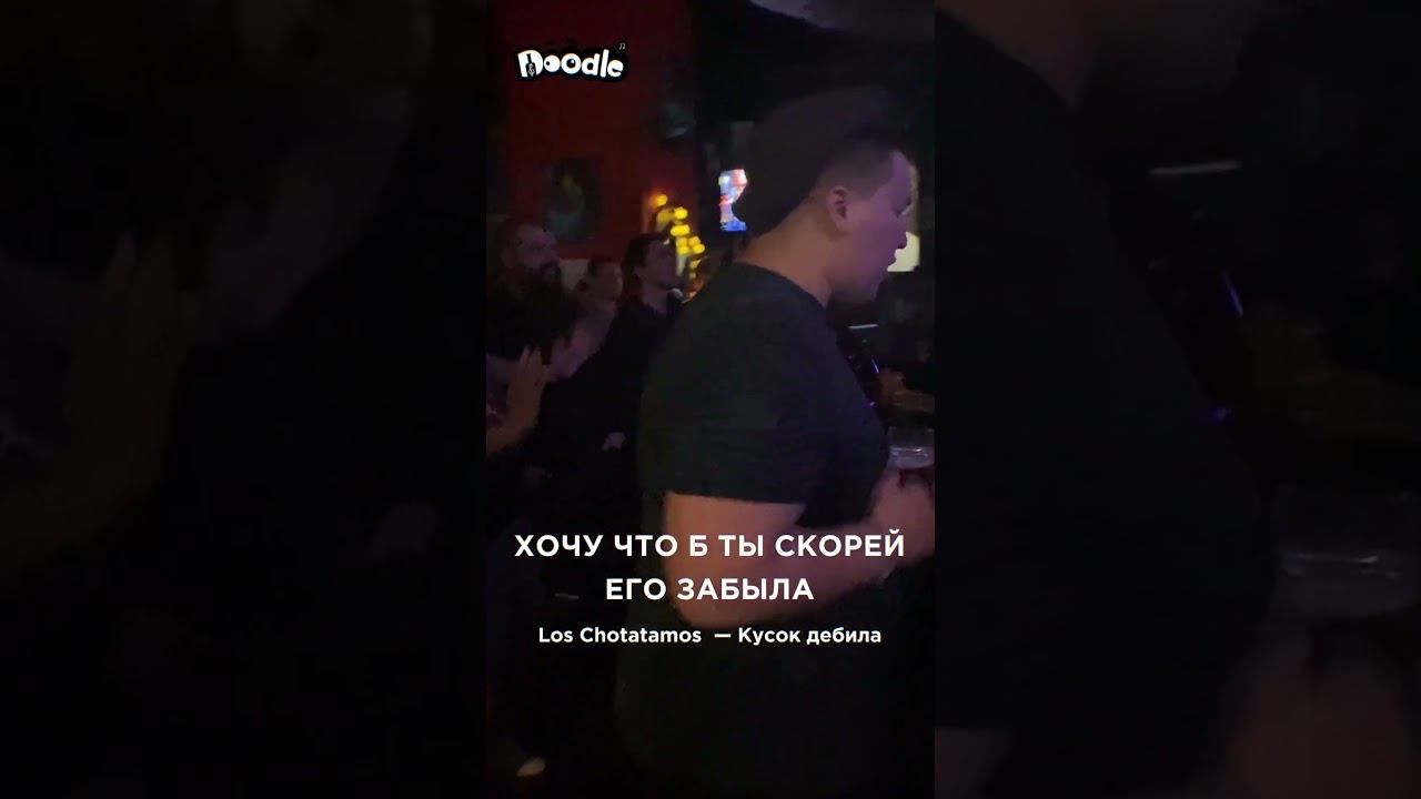 Кусок дебила смотреть онлайн