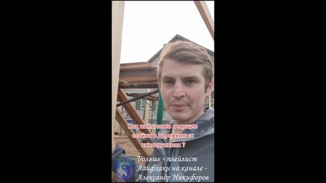 Лайфхак. На заметку смотреть онлайн