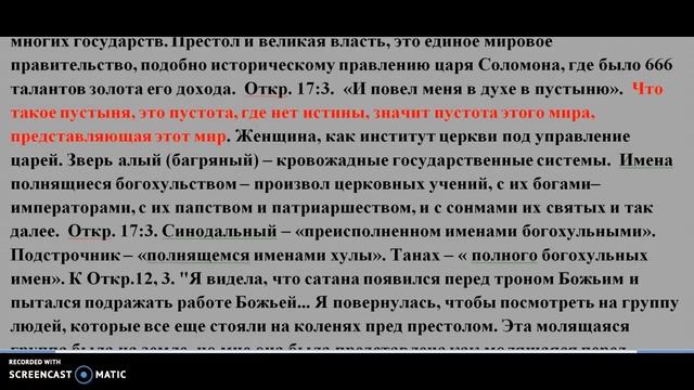 Америка и Вавилон. Короткие комментарии смотреть онлайн